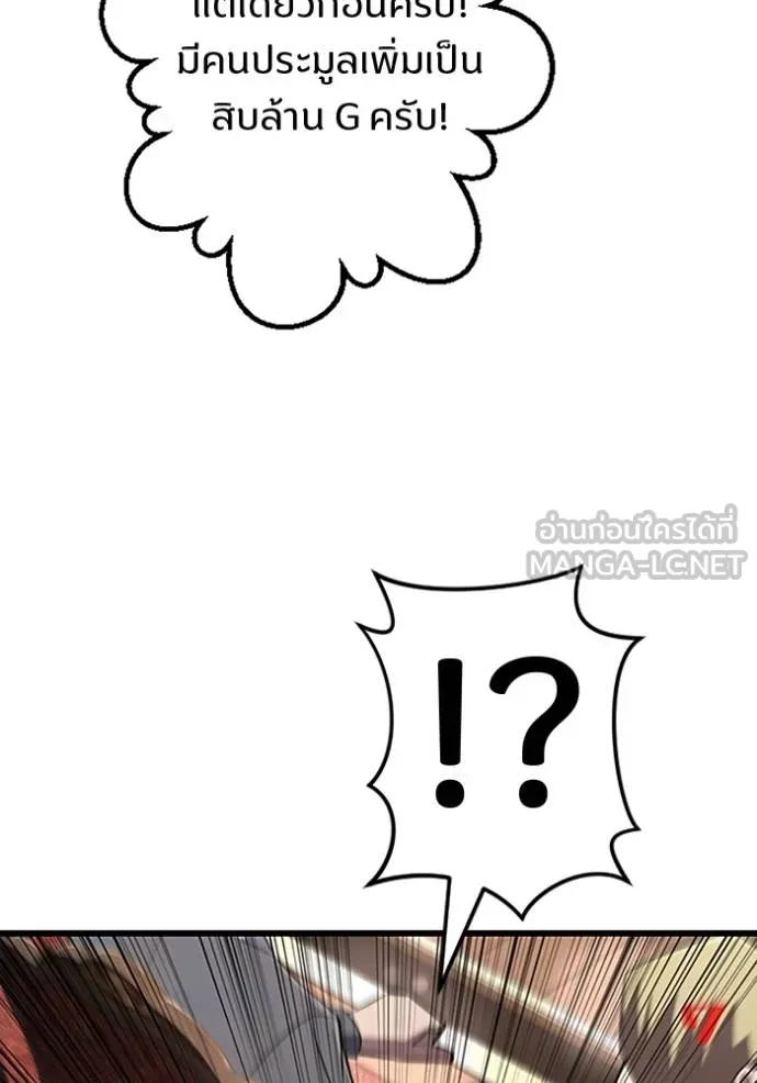 โคตรอาวุธลับ ตอนที่ 18 รูปที่ 94