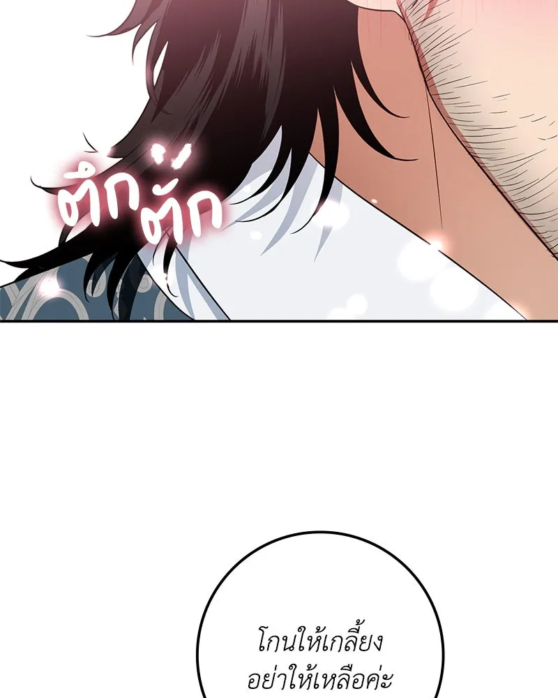 ดัชเชสเชลย ตอนที่ 30 (จบซีซัน 1) รูปที่ 92