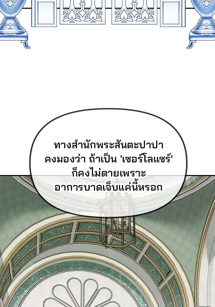 เกมรักจับสามี ตอนที่ 14 รูปที่ 58