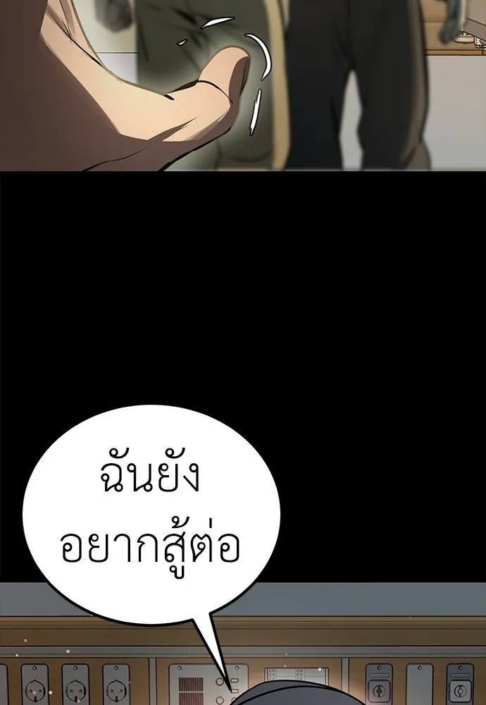 ผู้คุมหมายเลข 0 ตอนที่ 29 รูปที่ 41
