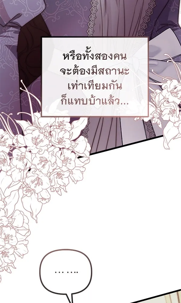 ชีวิตนี้เพื่อเธอ ตอนที่ 40 รูปที่ 29