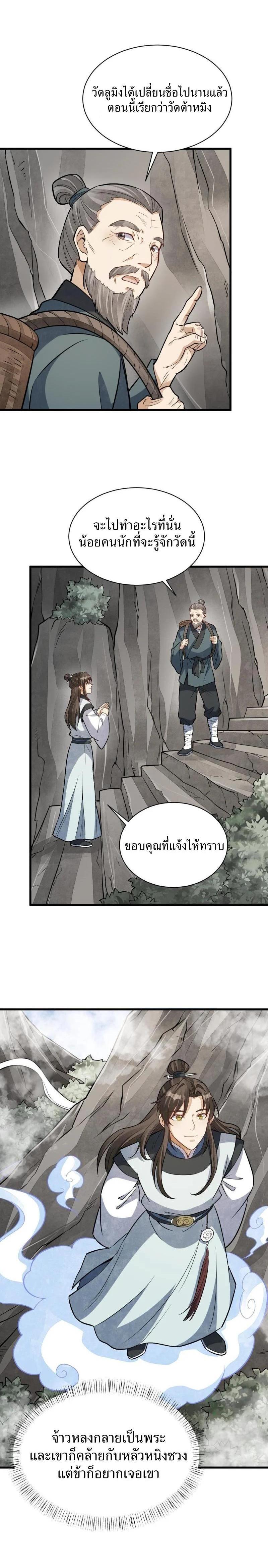 Manga-lc-com อ่านมังงะ อ่านการ์ตูน ออนไลน์ ฟรี Lan Ke Qi Yuan ตอนที่ 1 2 3 4 5 6 7 8 9 10 11 12 13 14 ฟรี ไม่มีโฆษณา Manga-lc - อ่าน มังงะ อ่าน การ์ตูน ออนไลน์ อ่านมังงะ ฟรี