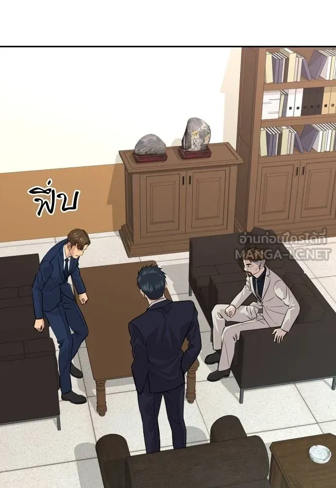 หลานอัจฉริยะ ตอนที่ 35 รูปที่ 136