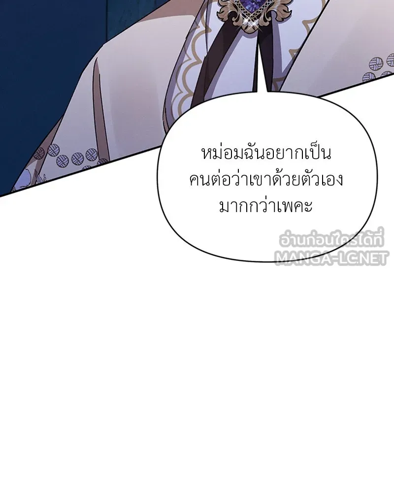 โอ้ ศัตรูที่รัก ตอนที่ 29 รูปที่ 69