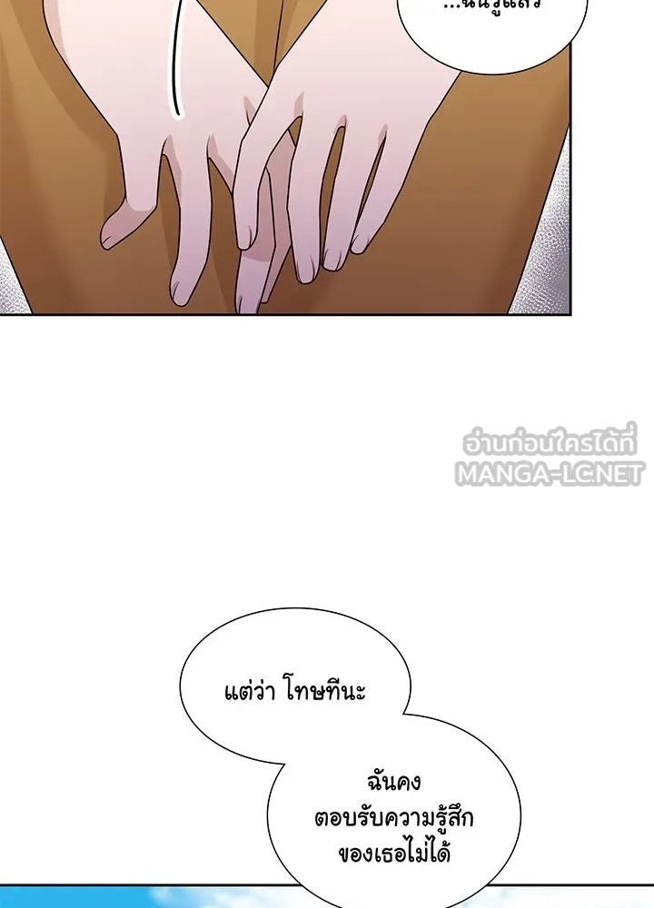 เพลิงแค้นผลาญใจ ตอนที่ 30 รูปที่ 108
