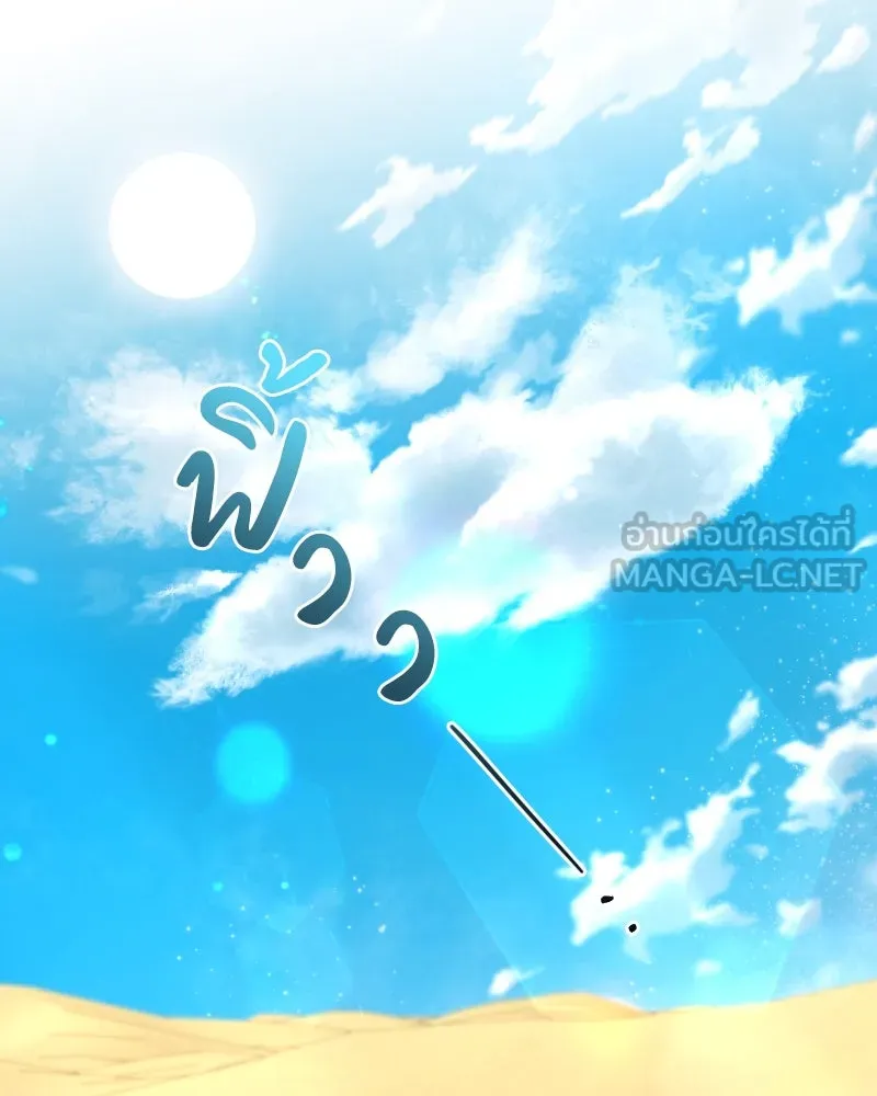 ภารกิจไล่ตามลุค บีเชล ตอนที่ 36 รูปที่ 39