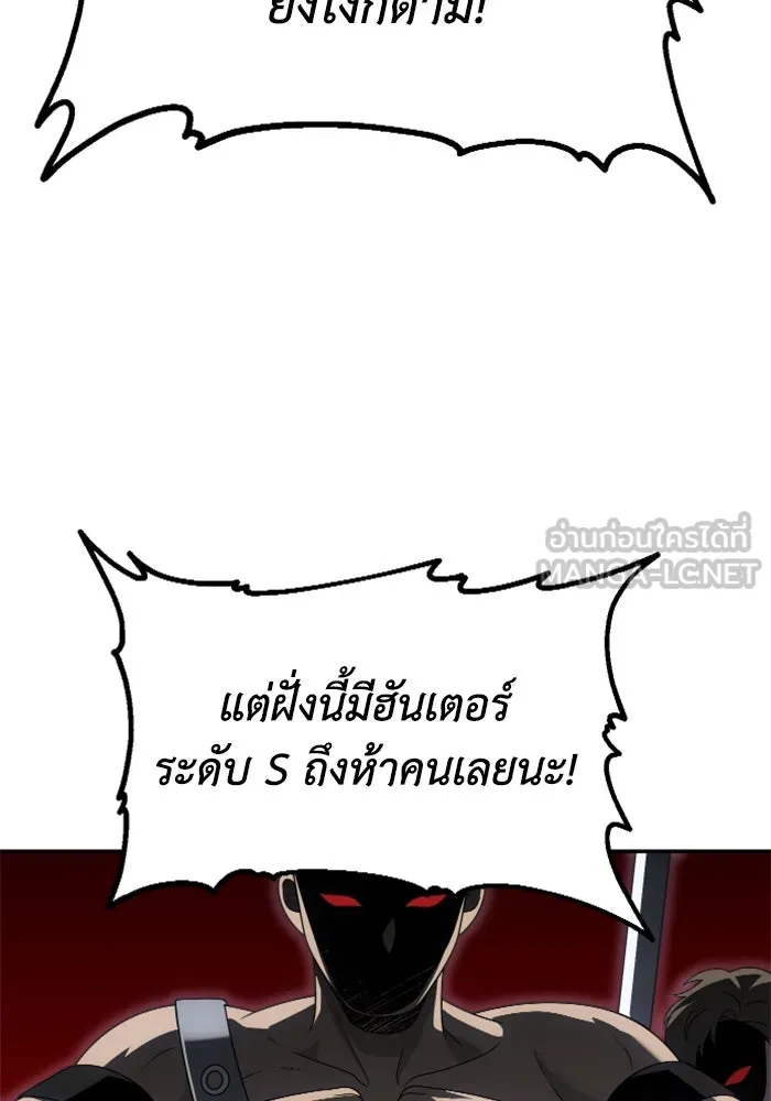 อดีตบอสหอคอย ตอนที่ 66 รูปที่ 105