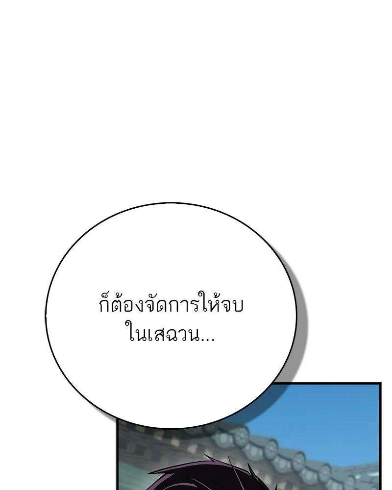 สุดยอดเทรนเนอร์แห่งยุทธภพ ตอนที่ 90 ข้าจะให้ท่านเป็นหัวหน้า รูปที่ 4