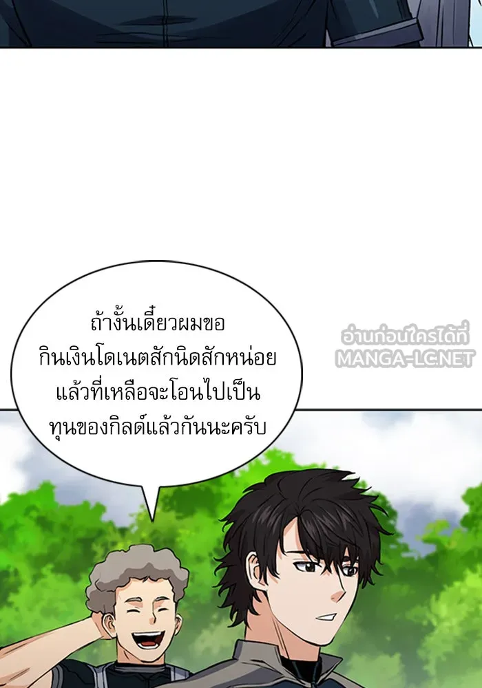 ดรูอิดแห่งสถานีโซล ตอนที่ 36 รูปที่ 114