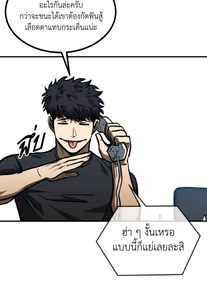 ราชาแห่งอ็อกทากอน ตอนที่ 38 รูปที่ 41