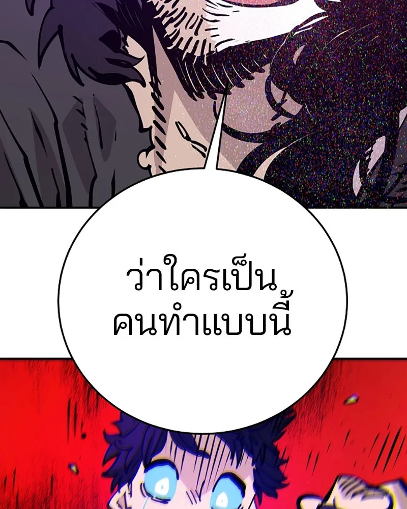 Player ตอนที่ 90 รูปที่ 58