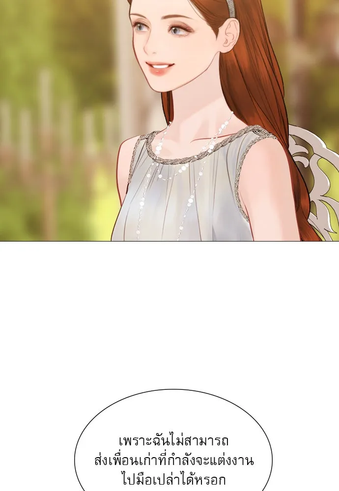 ถ้าไม่ร้อง ก็จงอ้อนวอนซะ ตอนที่ 46 รูปที่ 49