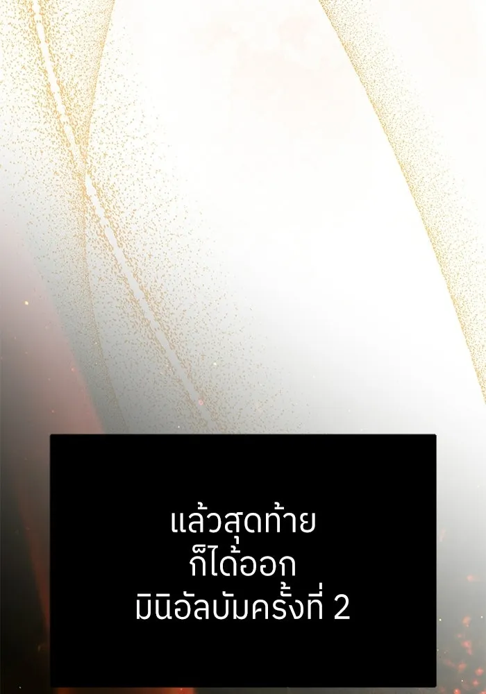 ย้อนเวลามาเป็นมักเน่ ตอนที่ 64 รูปที่ 23