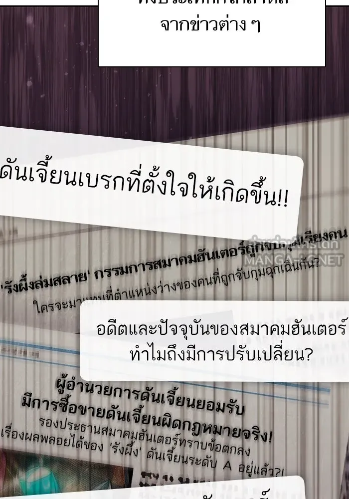 My S-Class Hunters ตอนที่ 137 งูเพชร เบลลาเร่ รูปที่ 39