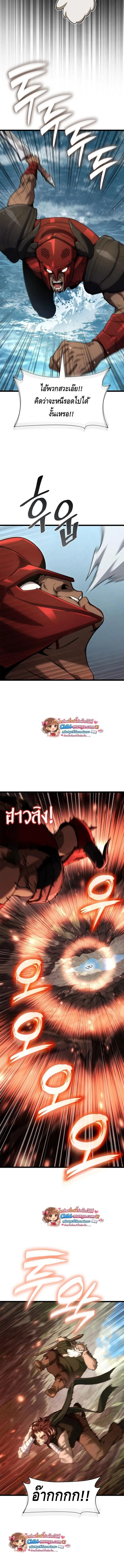 Infinite Mage จอมเวทไร_ข_ดจำก_ด ตอนที่ ตอนที่ 157 รูปที่ 3