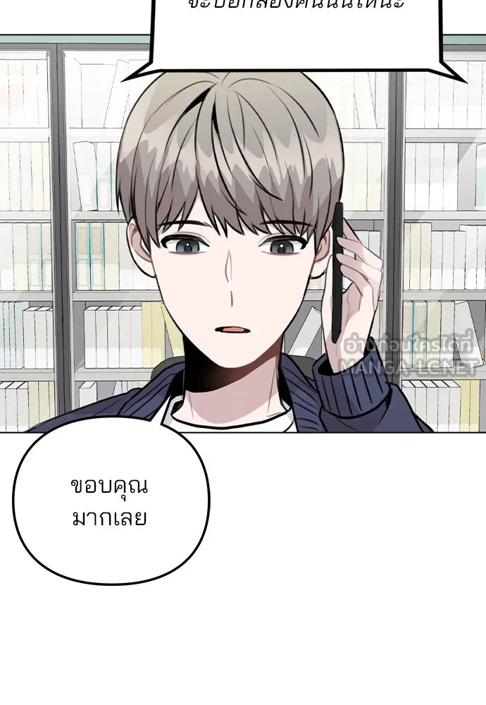 รักผิดแผน ตอนที่ 33 รูปที่ 48