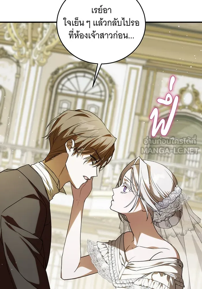 แกล้งตายให้หายแค้น ตอนที่ 1 รูปที่ 57