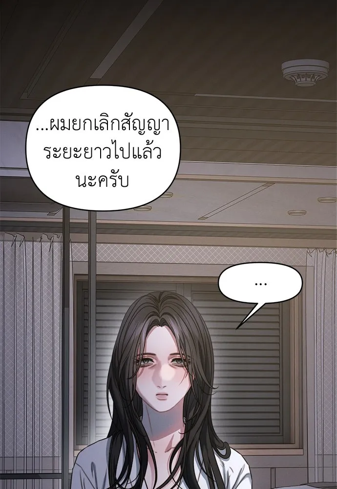 ปรารถนารักอันงดงาม ตอนที่ 109 รูปที่ 17