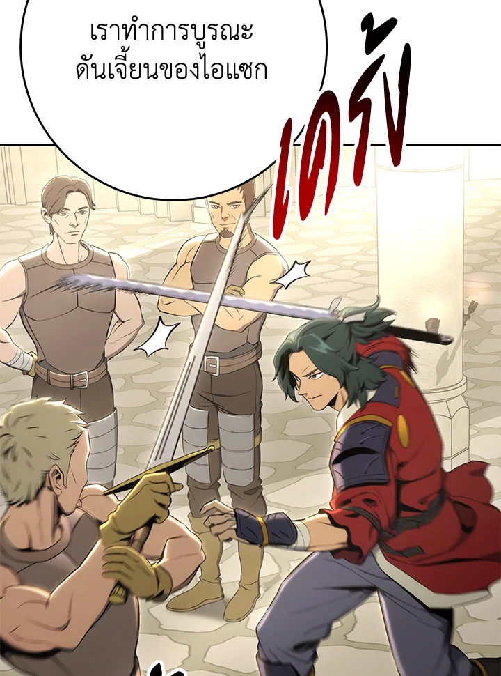 พลทหารโครงกระดูกผู้ม ตอนที่ 166 รูปที่ 82