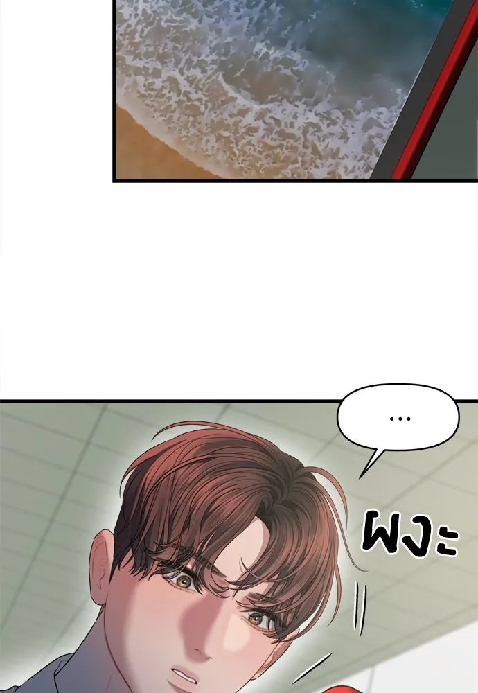 ปรารถนารักอันงดงาม ตอนที่ 67 รูปที่ 37