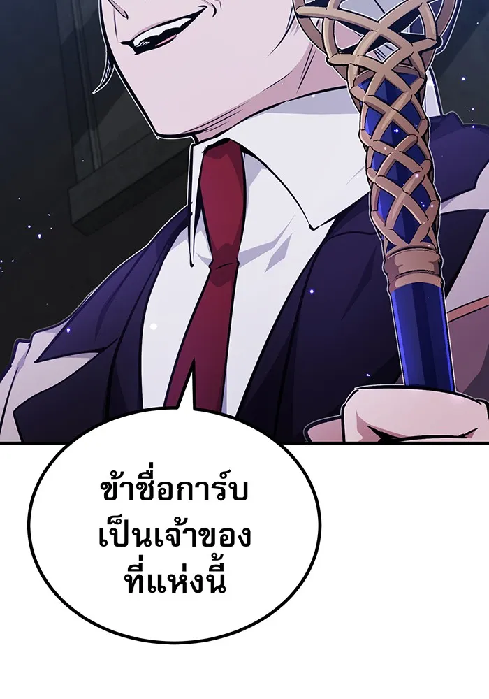 จอมเวทเกิดใหม่ในรอบ 66666 ปี ตอนที่ 38 รูปที่ 77