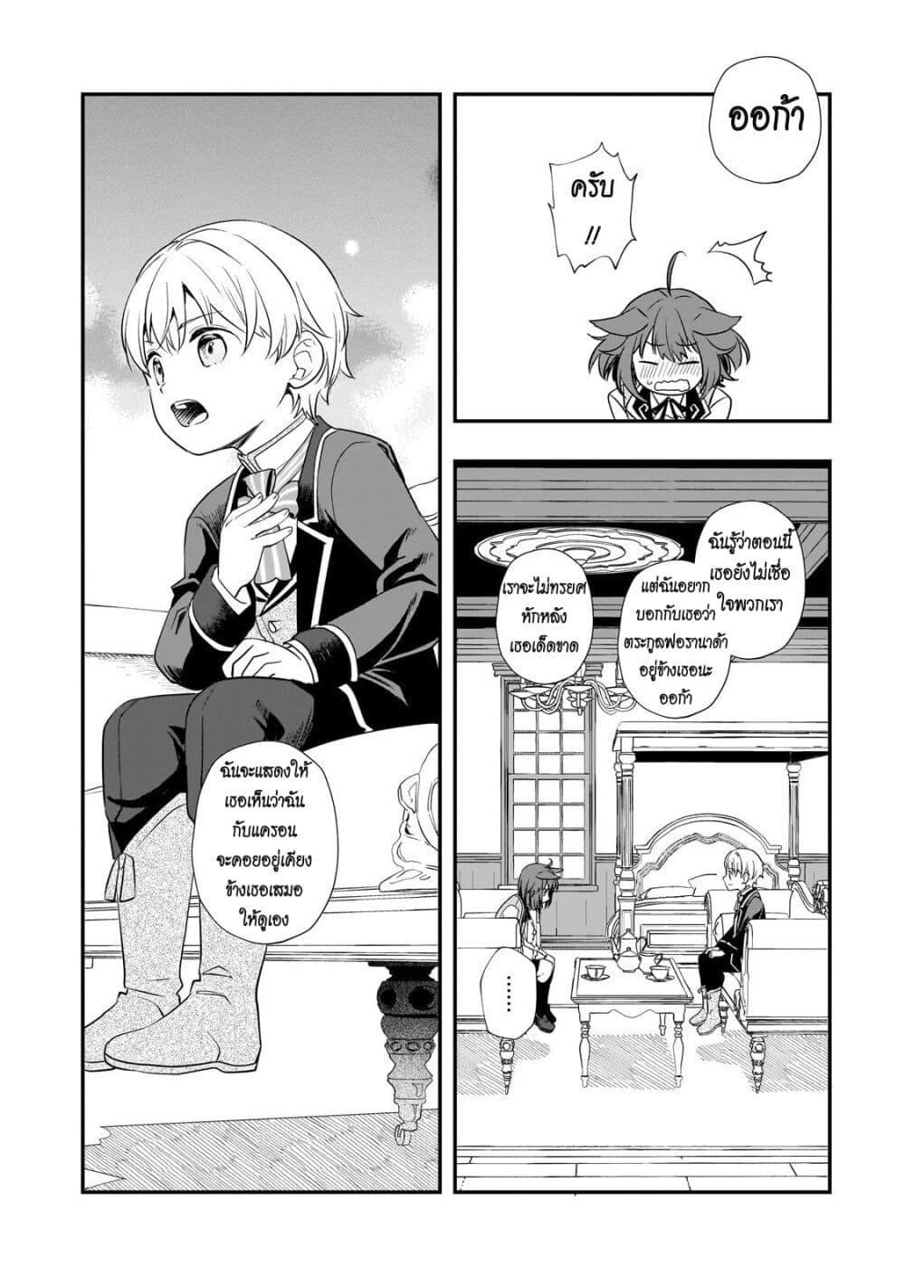 Manga-lc-com อ่านมังงะ อ่านการ์ตูน ออนไลน์ ฟรี Shinu Unmei ni Aru Akuyaku Reijou no Ani ni Tensei Shita node, Imouto wo Sodatete Mirai wo Kaetai to Omoimasu ตอนที่ 1 2 3 4 5 6 7 8 9 10 11 12 13 14 ฟรี ไม่มีโฆษณา Manga-lc - อ่าน มังงะ อ่าน การ์ตูน ออนไลน์ อ่านมังงะ ฟรี