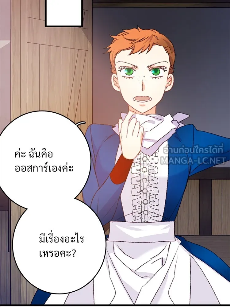 Bring the Love ตอนที่ 61 รูปที่ 12