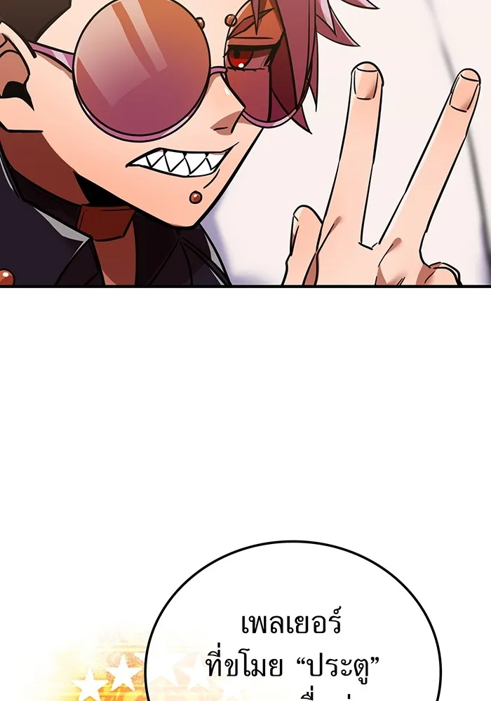 เพลเยอร์เลือดเทวะ ตอนที่ 16 พลิกผัน รูปที่ 40
