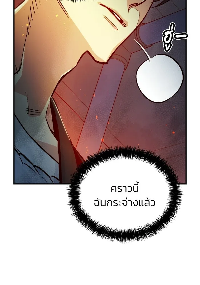 The Lone Necromancer ตอนที่ 11 รูปที่ 31