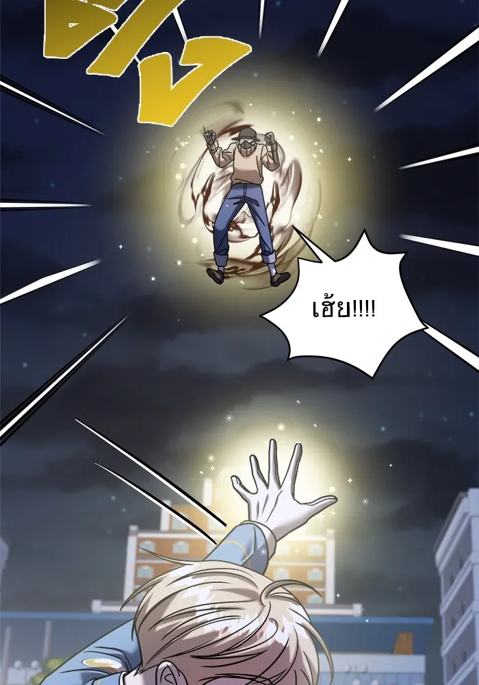 วายร้ายก็อยากมีรัก ตอนที่ 36 รูปที่ 86