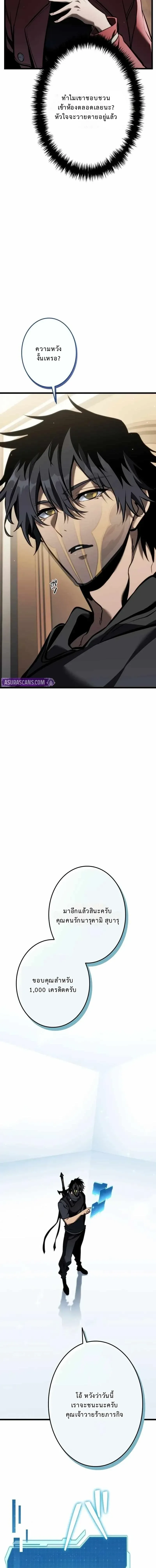 Reincarnator_s Stream การไลฟ_สดของผ_หวนค_น ตอนที่ ตอนที่ 26 รูปที่ 19