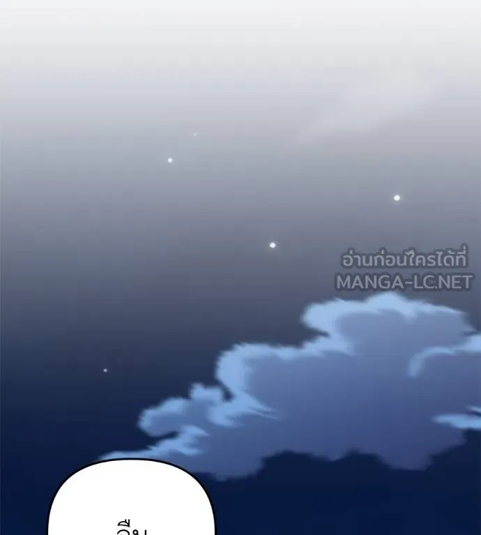 Spy House ตอนที่ 36 รูปที่ 162