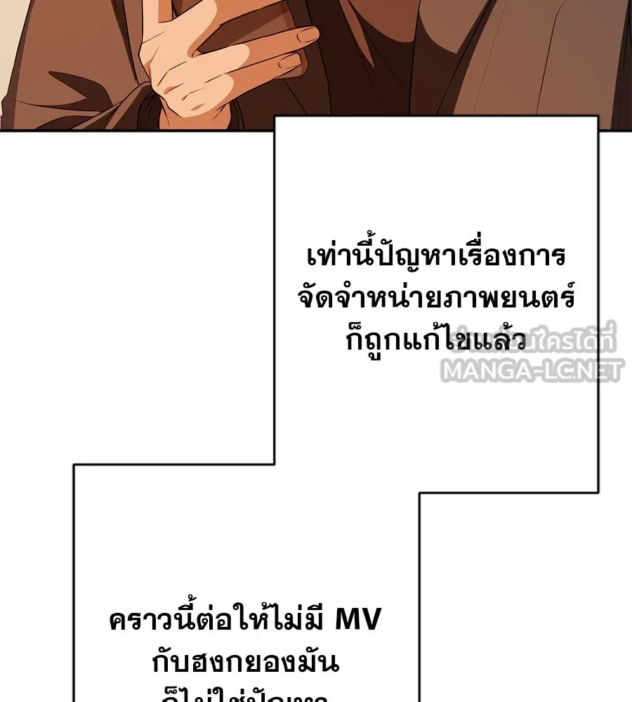 คอลเซ็นเตอร์เปลี่ยนชีวิต ตอนที่ 23  ไม่ได้ตัวคนเดียว รูปที่ 129