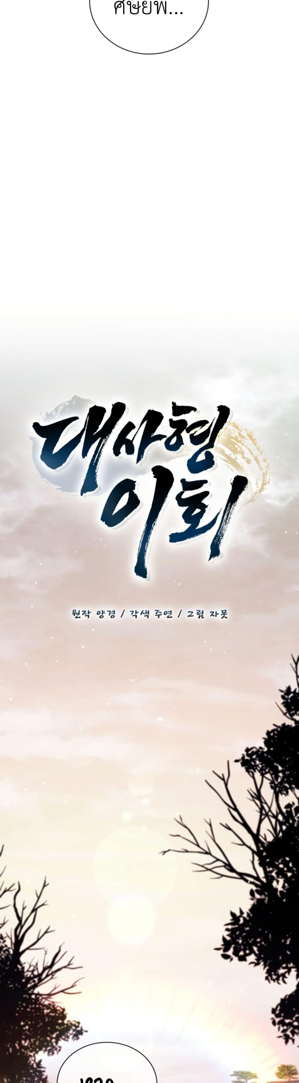 Manga-lc-com อ่านมังงะ อ่านการ์ตูน ออนไลน์ ฟรี Eldest Senior Lee Huis Second Chance in Life ตอนที่ 1 2 3 4 5 6 7 8 9 10 11 12 13 14 ฟรี ไม่มีโฆษณา Manga-lc - อ่าน มังงะ อ่าน การ์ตูน ออนไลน์ อ่านมังงะ ฟรี