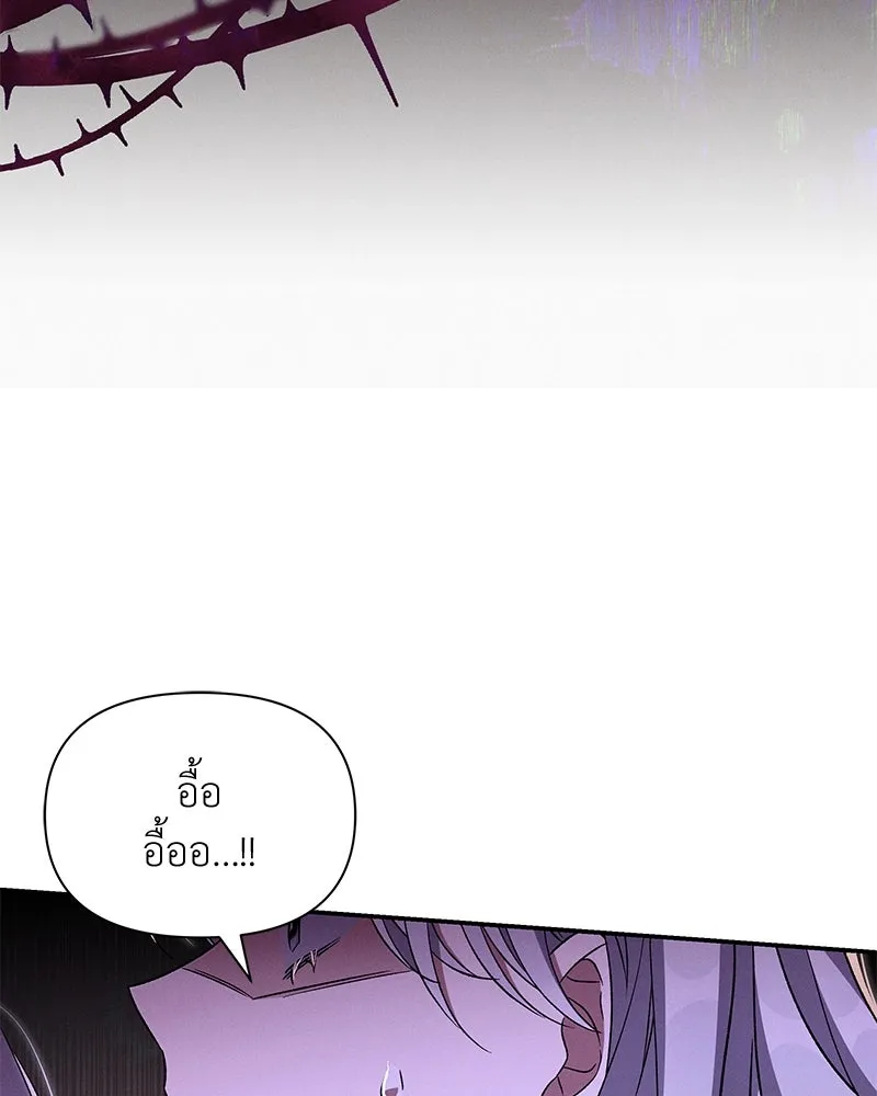 โอ้ ศัตรูที่รัก ตอนที่ 105 รูปที่ 74