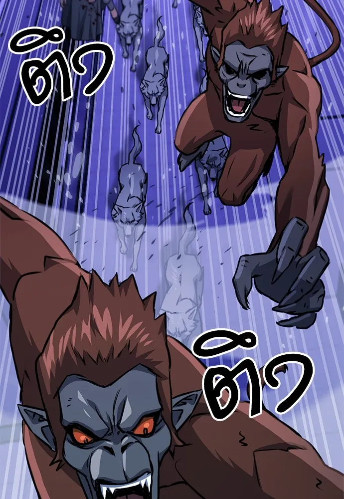 ดรูอิดแห่งสถานีโซล ตอนที่ 130 รูปที่ 148