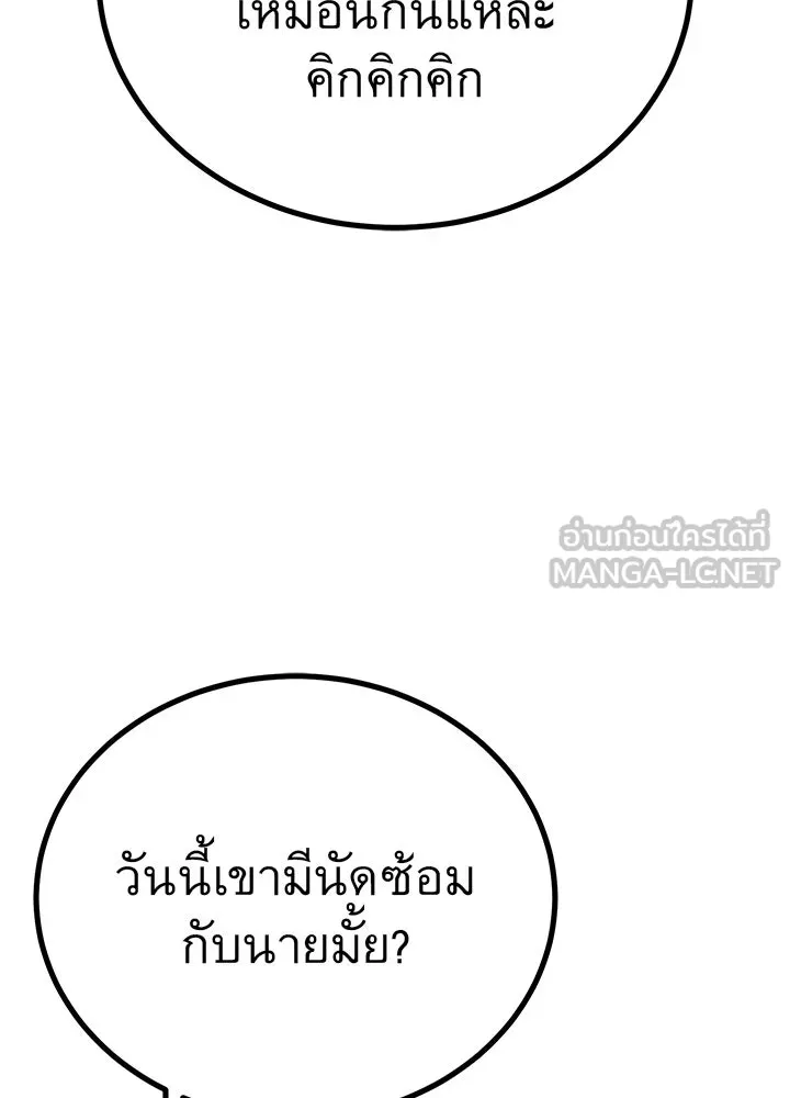 ราชาลานประลอง ตอนที่ 47 รูปที่ 6