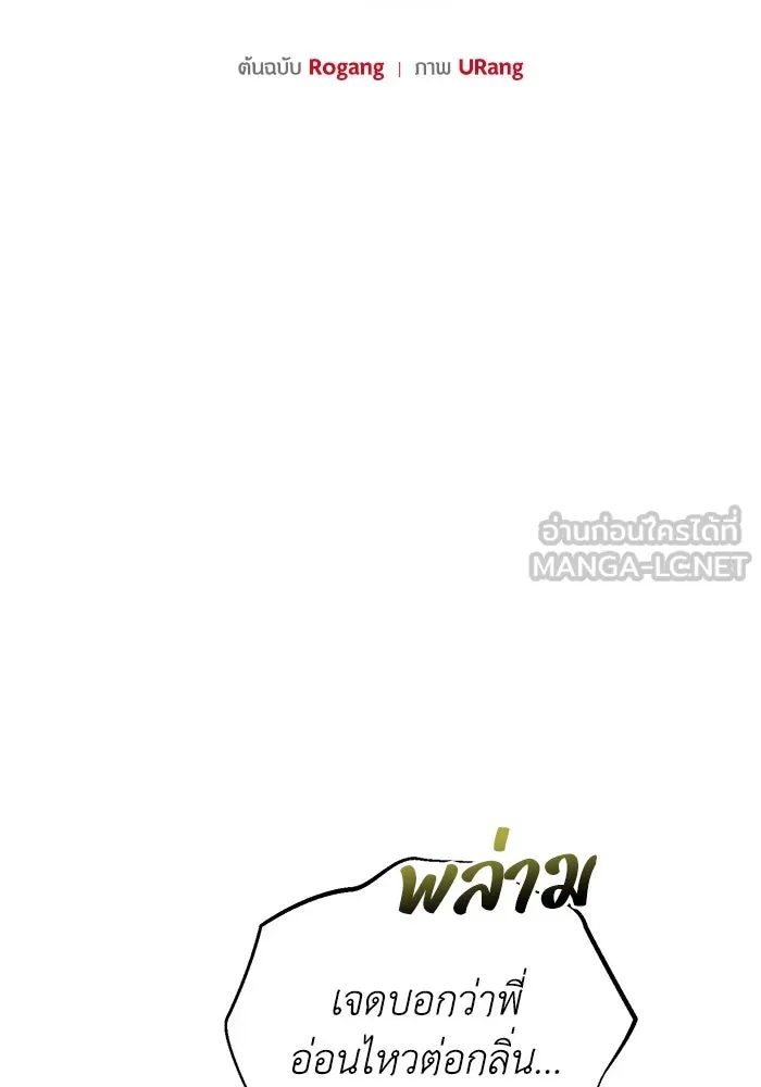 ชีวิตใหม่ในตระกูลมือสังหาร ตอนที่ 13 รูปที่ 18