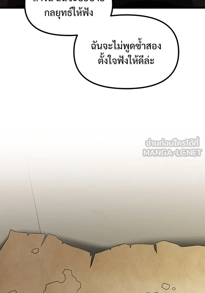 อัศวินดำล่าท้าเวลา ตอนที่ 32 รูปที่ 60