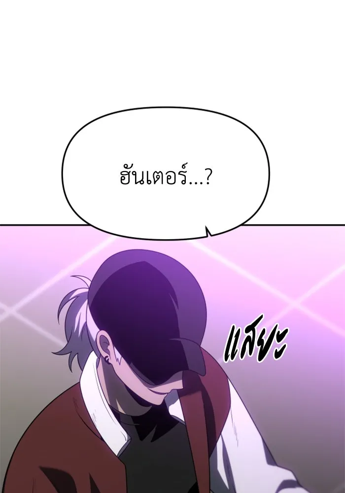 อดีตบอสหอคอย ตอนที่ 76 รูปที่ 196