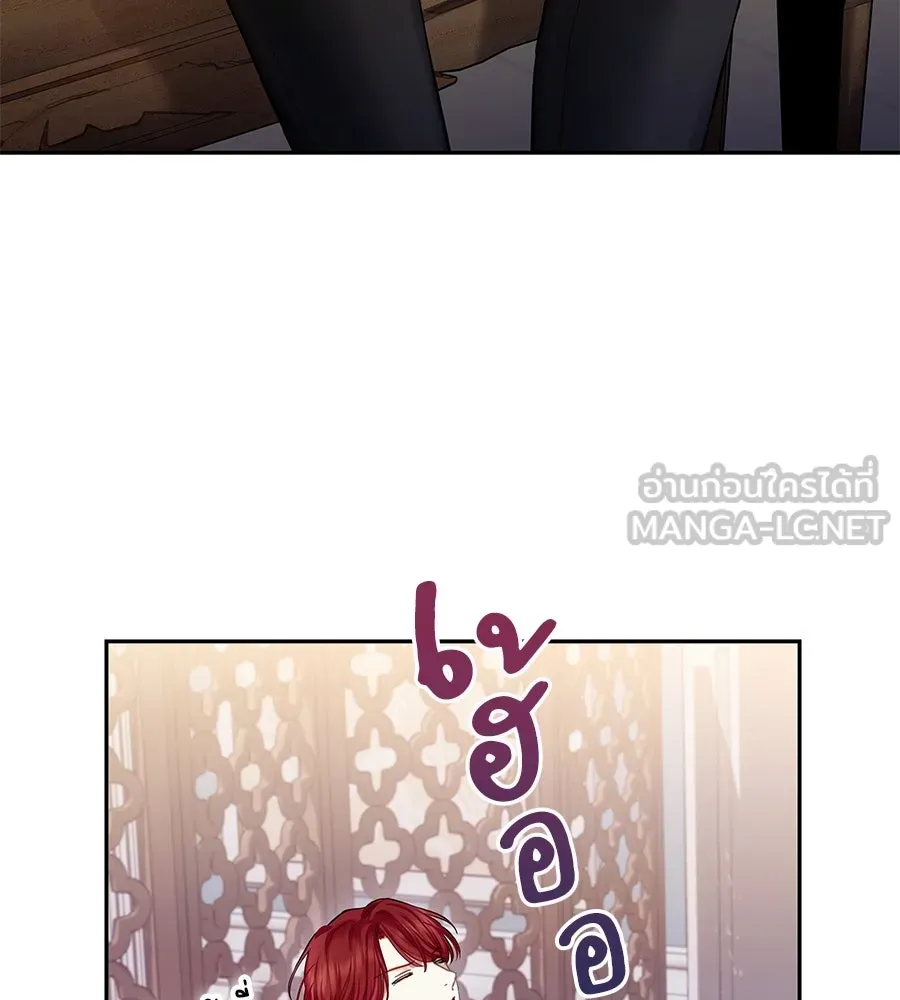 บาสเตียน ตอนที่ 5 รูปที่ 24