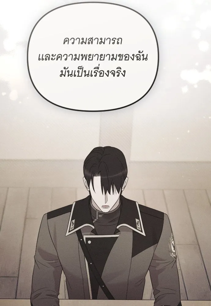 จำเลยหัวใจ ตอนที่ 71 รูปที่ 115