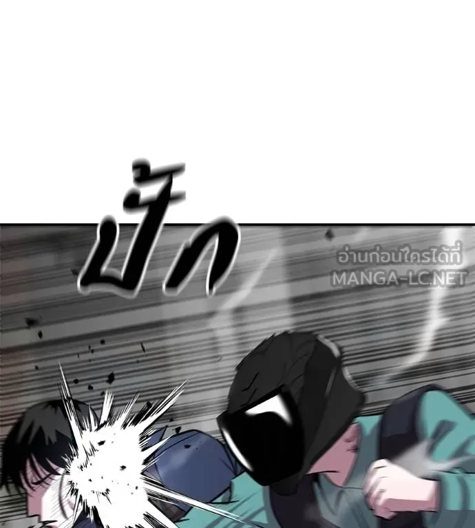 เรียกฉันว่าพระเจ้า ตอนที่ 41 รูปที่ 139