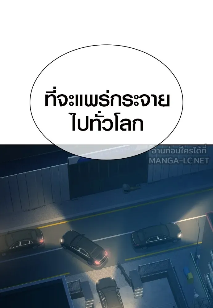 นักรบแช่แข็ง ตอนที่ 17 รูปที่ 84