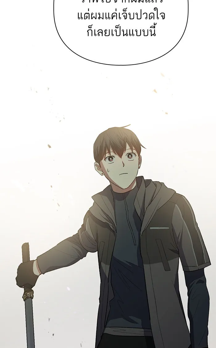 My S-Class Hunters ตอนที่ 52 จำเป็นต้องพูดคุย รูปที่ 94