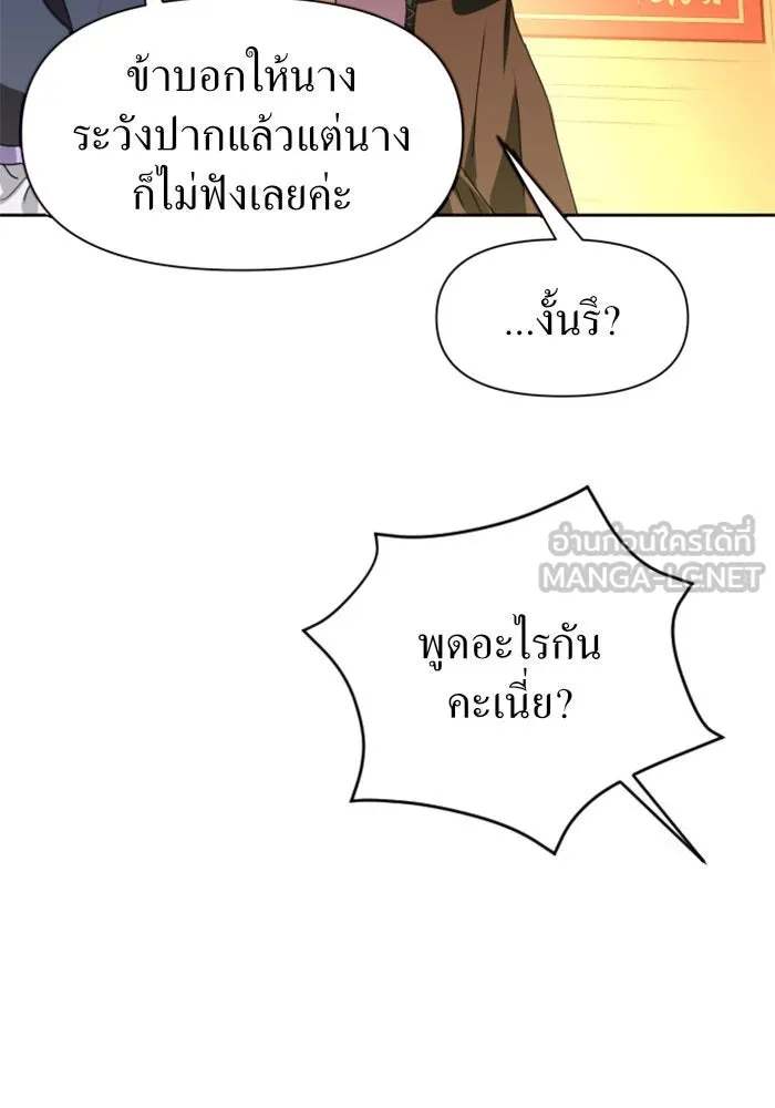 ชิงชีวิตพลิกลิขิตชะตา ตอนที่ 8 งานเลี้ยงรับรองวันคล้ายวันพระรา รูปที่ 102