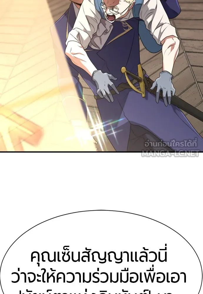 ยอดสถาปนิกผู้พิทักษ์อาณาจักร ตอนที่ 164 รูปที่ 90
