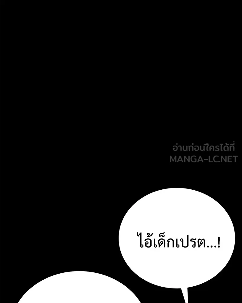 แบคXX ตอนที่ 16 รูปที่ 84