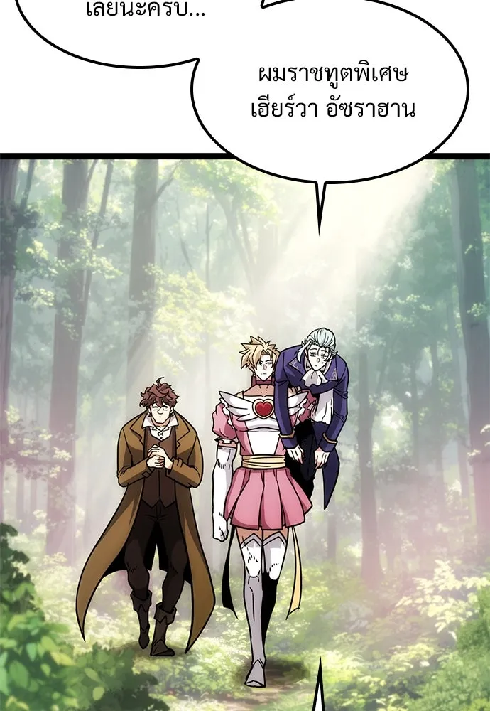 วิถีชาวนาของราชาปีศาจ ตอนที่ 2 รูปที่ 200