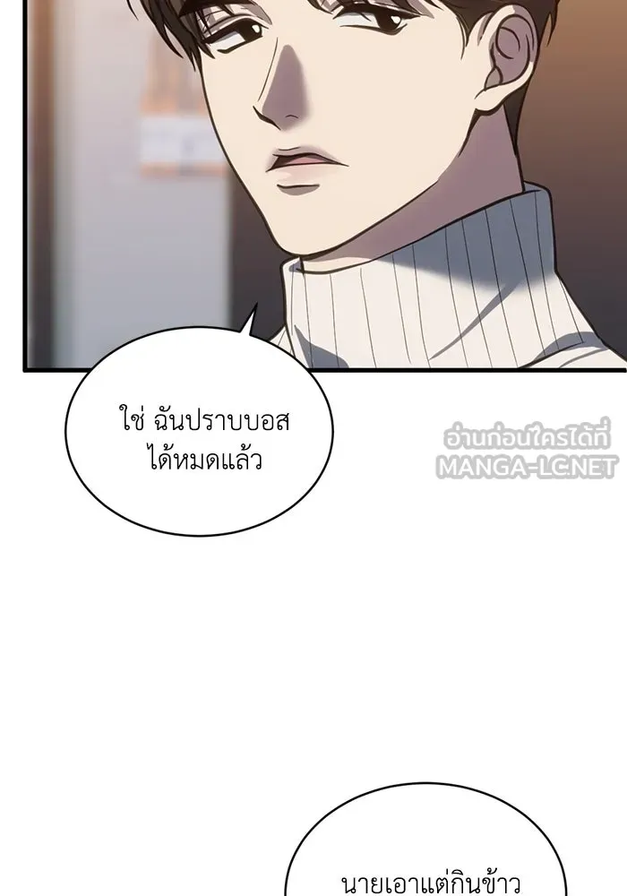 ชีวิตรักฉบับเดจาวู ตอนที่ 58 รูปที่ 57